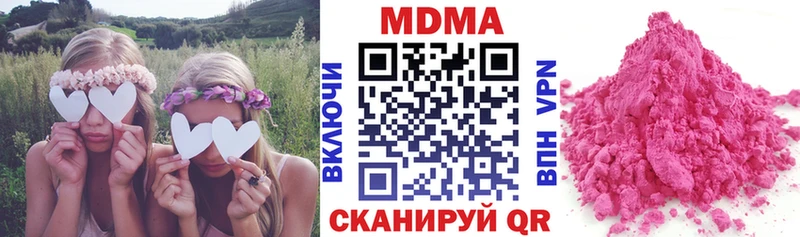 МДМА кристаллы  дарнет шоп  Горбатов 