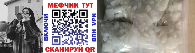 shop официальный сайт Горбатов Мефедрон mephedrone наркота